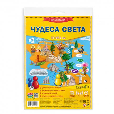 Игра-ходилка с фишками. Чудеса света. 59,5х42 см. ГЕОДОМ (ISBN нет)