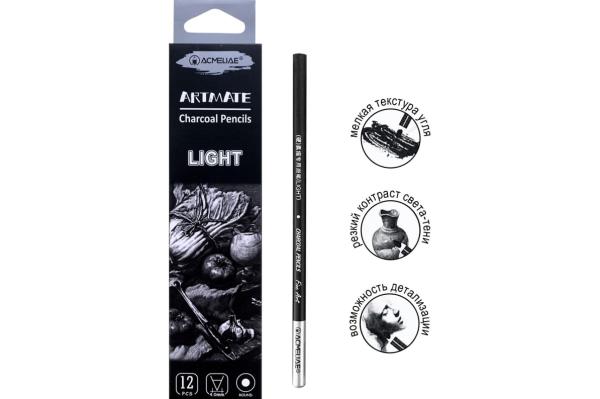 Карандаш угольный ACMELIAE (Ligth)
