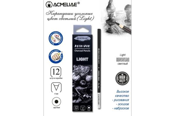 Карандаш угольный ACMELIAE (Ligth)