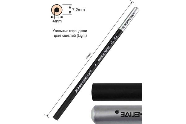 Карандаш угольный ACMELIAE (Ligth)