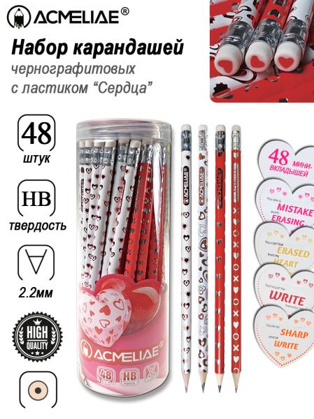 Карандаш ч/г HB ACMELIAE "СЕРДЦА" с бумажной открыткой, ластик, фольга (48)