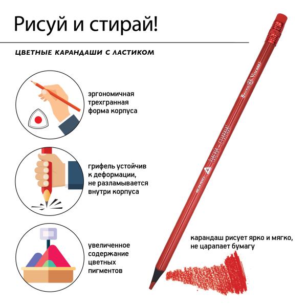 Карандаши 12 цв. "РИСУЙ и СТИРАЙ" (пластиковые с ластиком) С ТОЧИЛКОЙ, 4 ВИДА