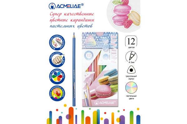 Карандаши 12 цв. пастель ACMELIAE Pastel Artmate 12цв. в картонном футляре,