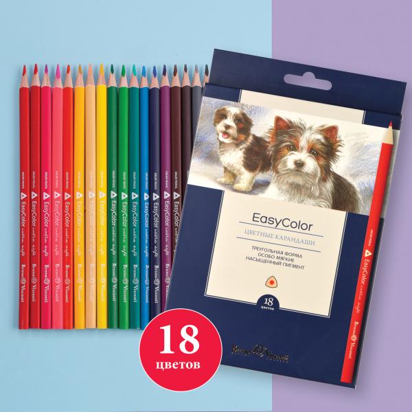 Карандаши 18 цв. "EASYCOLOR"