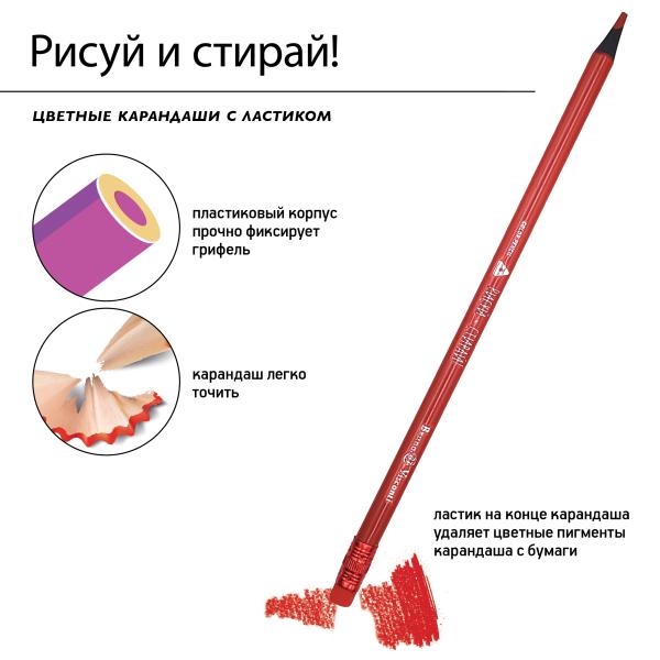 Карандаши 24 цв. "РИСУЙ и СТИРАЙ" (пластиковые с ластиком) С ТОЧИЛКОЙ, 4 ВИДА