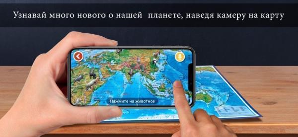 Карта Мира физическая Интерактивная 1:29М 101*66 см (с ламинацией)
