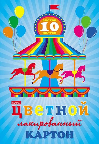 Картон 10 цв. 10 л. А4. лакированный, Карусель