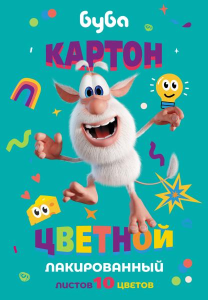 Картон лакированный А4 10 цв. 10 л. "Буба" в папке