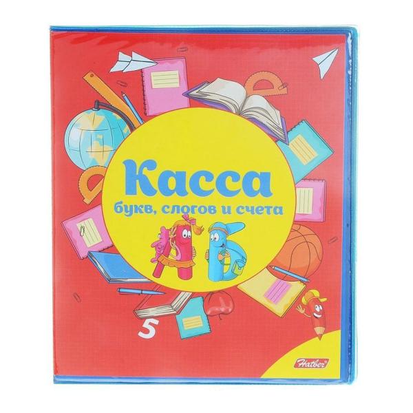 Касса букв, слогов и счета А5 8л