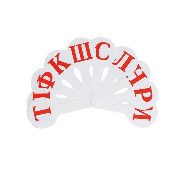 Касса-веер согласные буквы