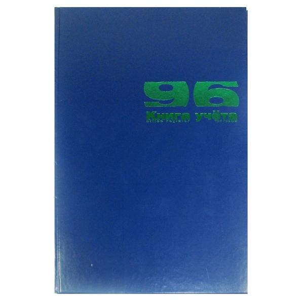 Книга учета 96 л. лин. А4, бумвинил, ассорти (3 графы)