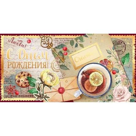 Конверт для денег "С Днём рождения!"