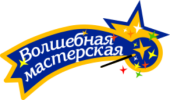 Волшебная мастерская